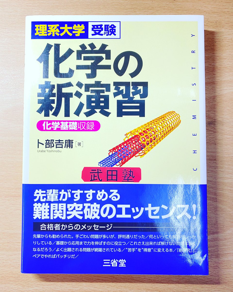 重要問題集 Hashtag On Twitter