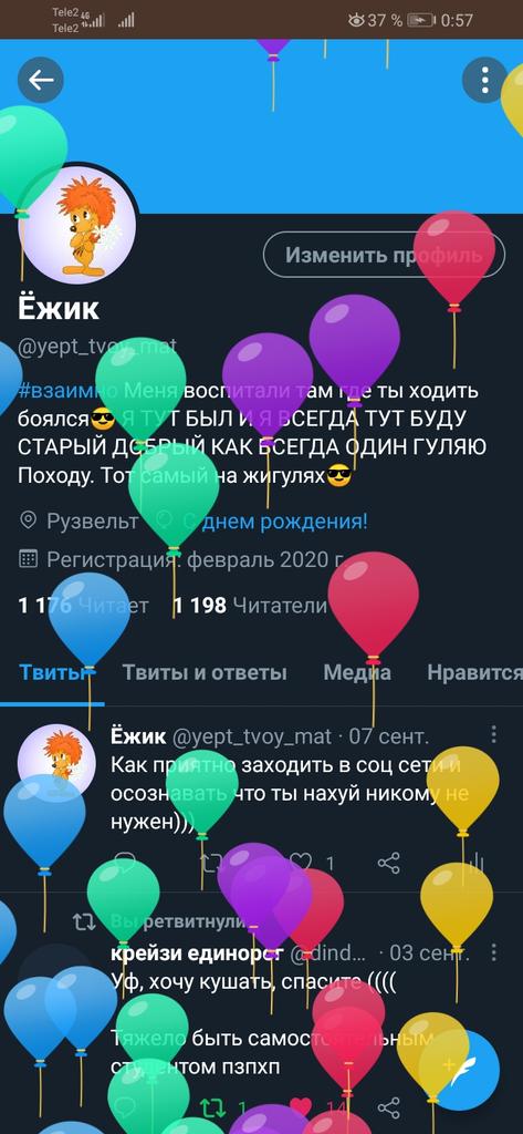 С днём рождения миня✨🎉🤩🥳
18 как никак