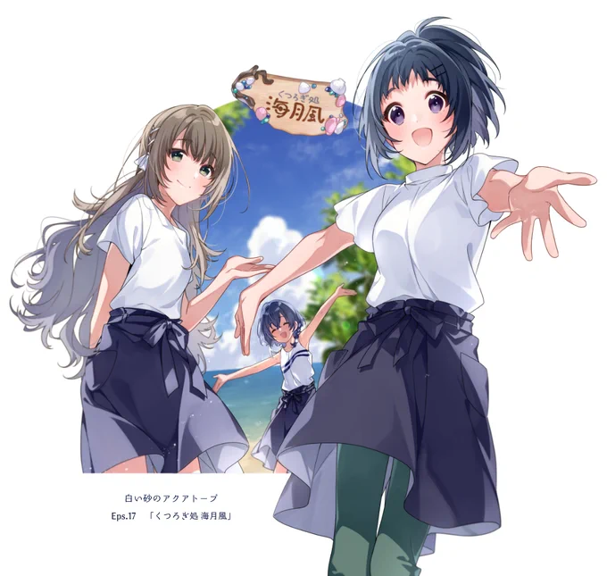 遅くなってしまいましたが、第17話「くつろぎ処 海月風」ご視聴ありがとうございました!
そして本日24時からアクアトープ第18話放送です🐟
よろしくお願いします!
#白い砂のアクアトープ 