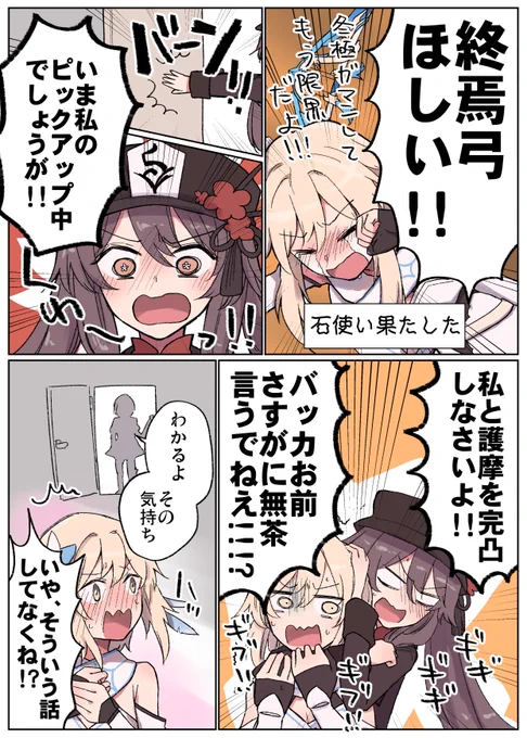 終焉弓ほしい!!!!!! 