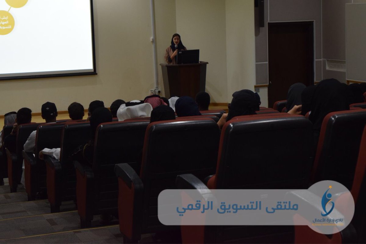 MGTclub's tweet photo. 🎥 | #يحدث_الان

تتحدث الأستاذة أريج زهر الليالي @areejallyali في #ملتقى_التسويق_الرقمي عن المهارات التسويقية لسوق العمل وطرق الأحتراف في مجال التسويق الإلكتروني✨ 

وكانت رسالتها 
"لا تقول ماعندي الخبره.. قول عندي المهارة"

#أسبوع_التسويق
#أسابيع_التخصص https://t.co/UM6ELvw9xL
