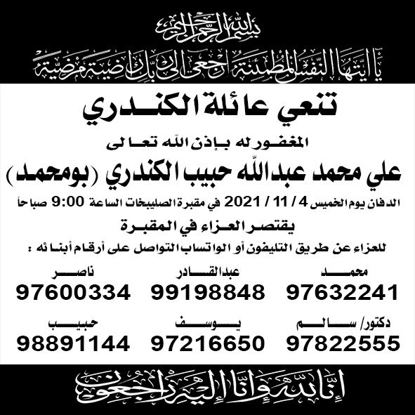 Salem ALKANDARI tweet media