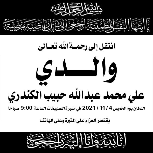 Salem ALKANDARI tweet media