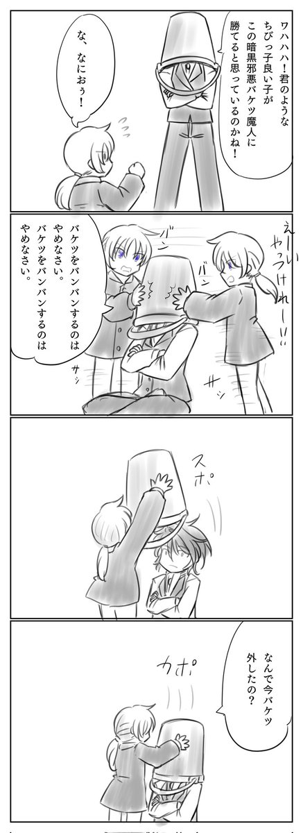 オチも何にもない 