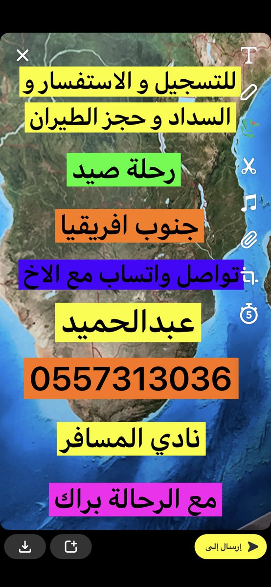 barrak33's tweet photo. قروبنا القادم 51 الى جنوب افريقيا .. رحلة صيد و قنص https://t.co/K9t53a0txx