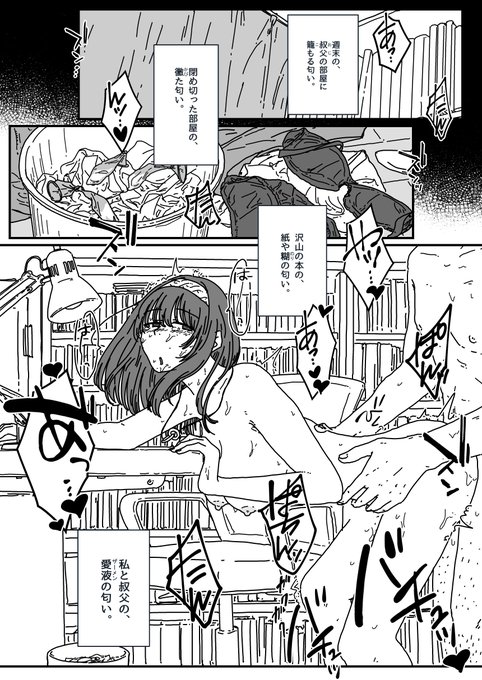 ふ、ふみかえっち…………(1/2) 