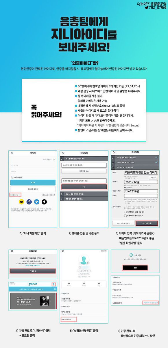 TBZ_strm's tweet photo. 🚨더비들 집중🚨

주무시기 전에 아이디 꼭 제출해주세요‼️‼️‼️ 

현재 아이디가 완전 소진이라 오늘 총공이 ⭐️아예⭐️ 불가능합니다.

오전에도 총공이 계획되어 있기 때문에 여러분이 도와주셔야 총공 시작이 가능합니다😱 

🧞‍♂️지니 : https://t.co/NAJvQXaPpD
🐞 벅스 : https://t.co/Grvx9tM4Ct https://t.co/6FtOCcs8qQ