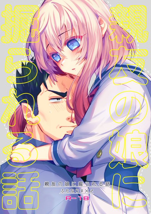 表紙できたのと軽いあらすじと軽いキャラ説明です 