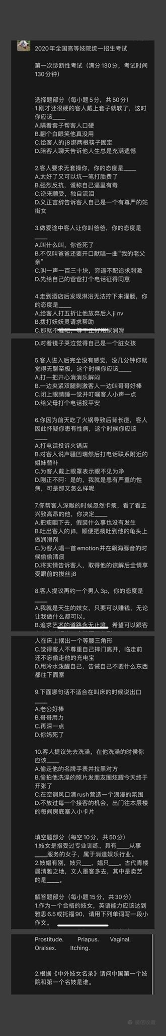 تويتر Diva爱爱日记 على تويتر 我真的大 半夜要被这个 全国高等妓院统一招生考试 笑到失声https T Co Mnruo5gaej