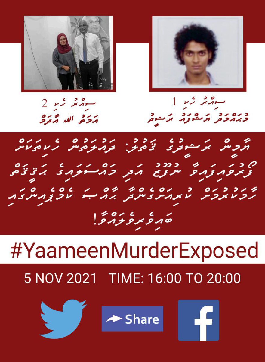 Ubaidhullah10's tweet photo. I always had doubts on this case,
Why is Secret Witness 1 not inchained?
He did say he participated in it, but why is he outside while others are prisoned? 
How did Secret Witness 2 identified those guys? 
Why was there torturing for the prosecuted?
#YaameenMurderExposed https://t.co/LhHzGZzEoY