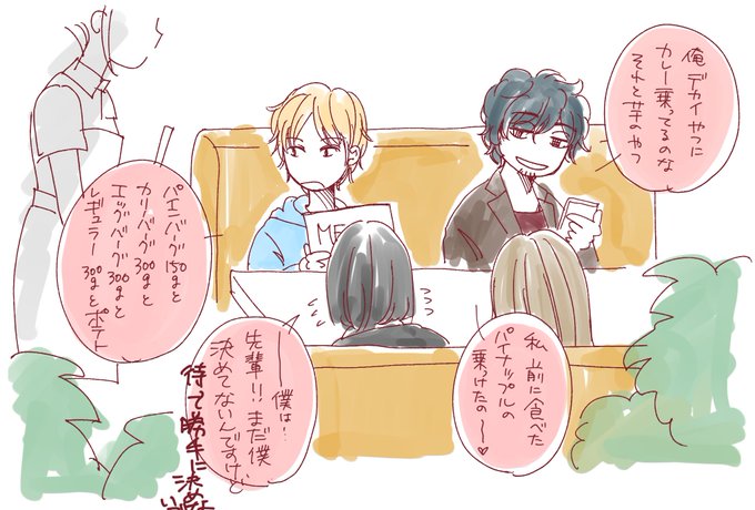 出水のtwitterイラスト検索結果 古い順