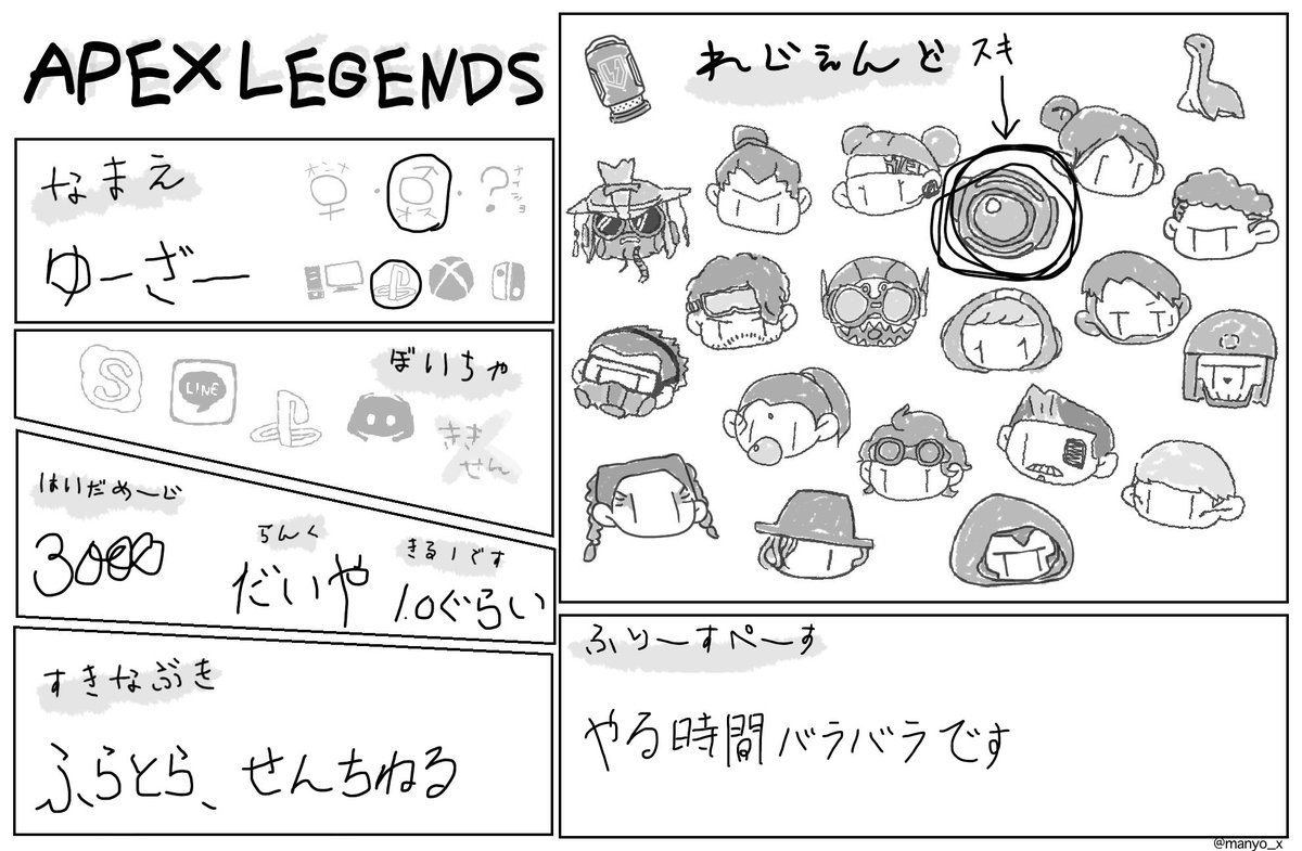 User_temago's tweet photo. 新シーズンなんで！！
適当に書きましたけどやる気はもりもりです！！仕事上やる時がバラバラ過ぎて一緒にしてくれる人が居ないです。。
最高ダイヤですけどコミュ力シルバーです👍
 #エーペックスレジェンズ   #APEX   #Apex募集   #APEX男子   #Apex自己紹介   #いいねした人全員フォローする https://t.co/laxXhC3y0R