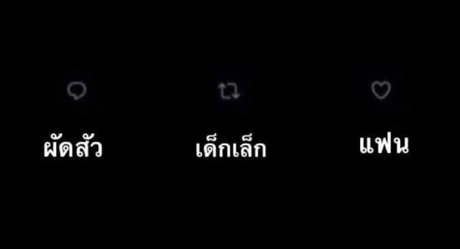 กวนโอ๊ย close tweet media