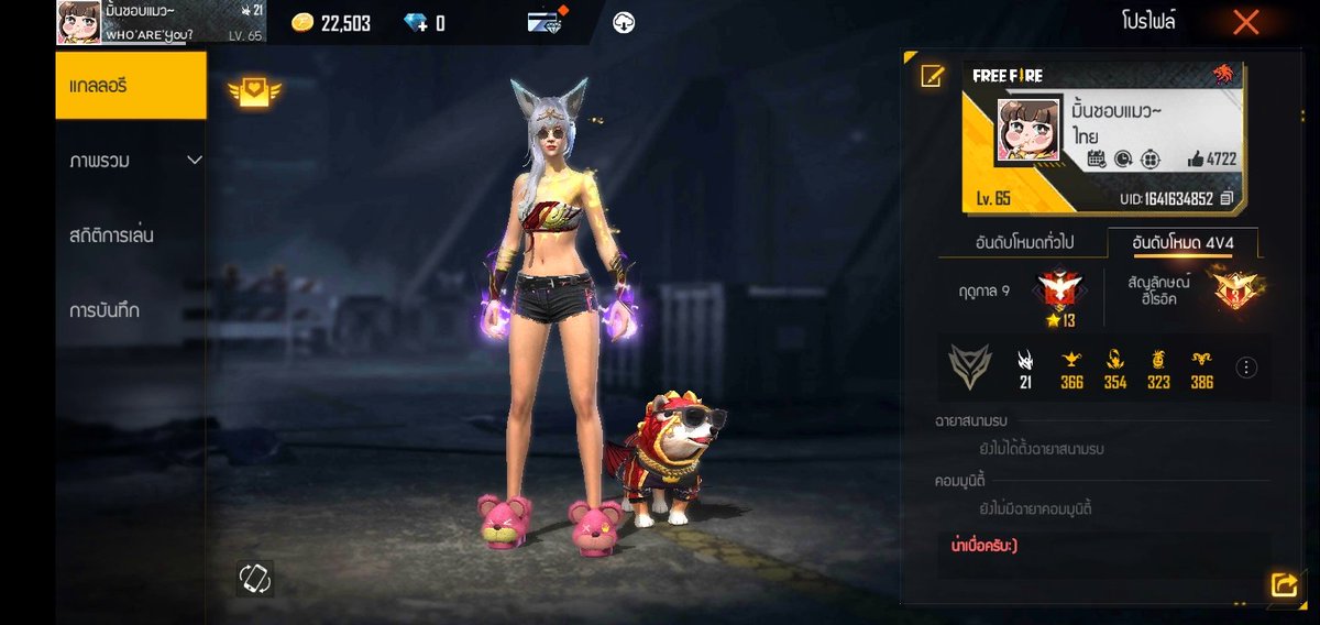 MingkhwanMint's tweet photo. กลางคืนมันเหงาครับ:) 
(ไม่มาเล่นด้วยกันจริงเบ๋อ><) #FreeFire #อยากมีคนเล่นด้วย https://t.co/NE15Kav9ir