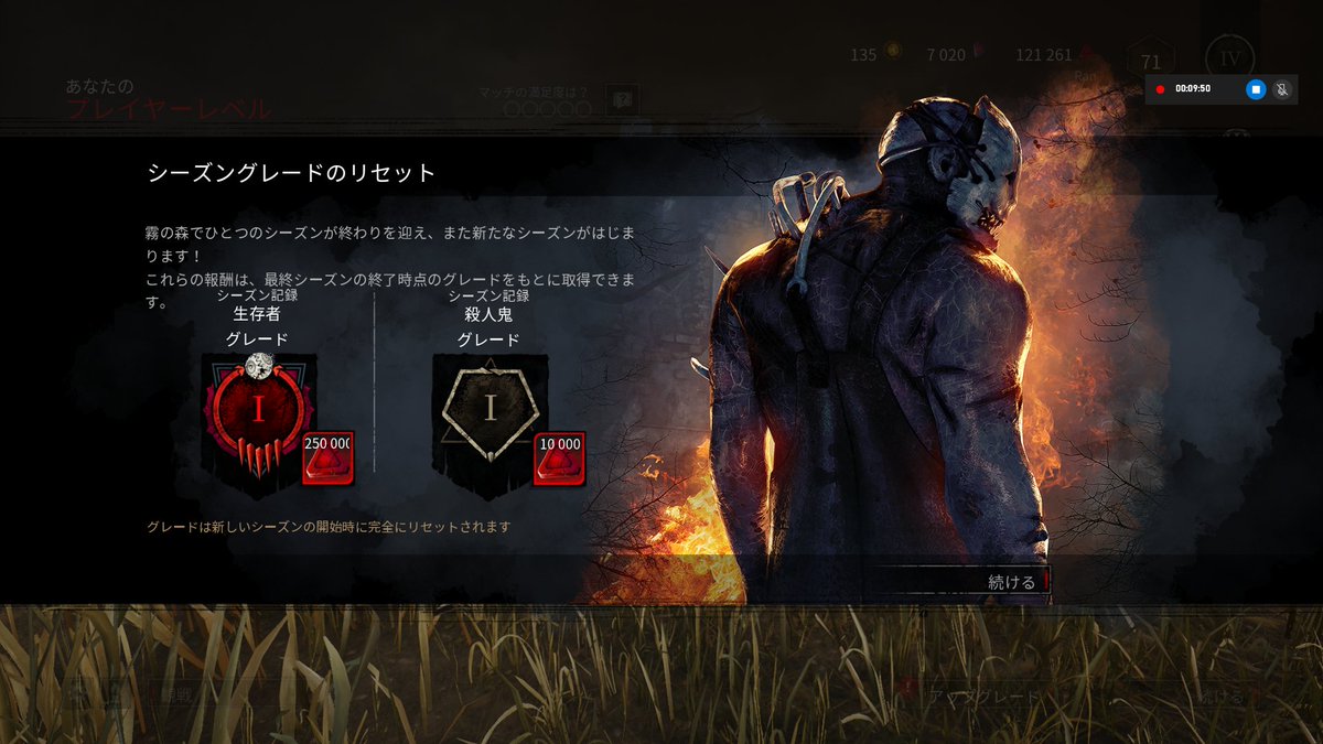 公式 Dead By Daylight お知らせ 一部のプレイヤーにグレードリセットが行われた問題を認識しており現在調査中です お知らせできることがわかり次第お知らせします Twitter