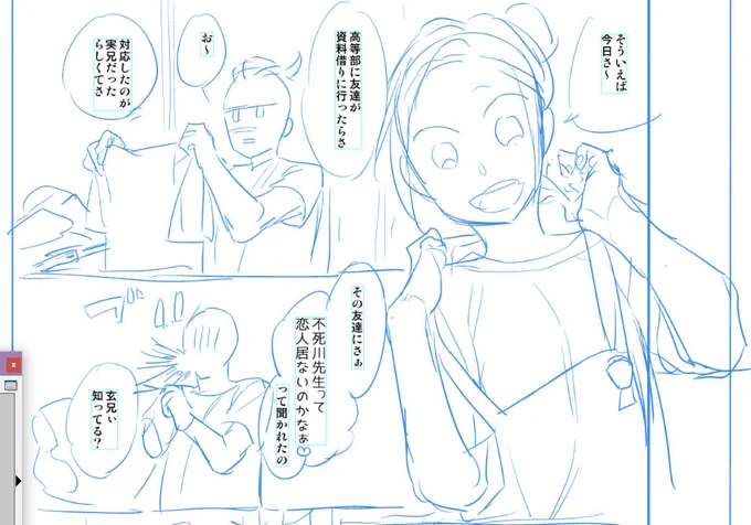 やっと薄い本の作業をじょじょに再開出来る…ゾ!
ちゃんと畳む次男 https://t.co/KXWuvPMjvu 