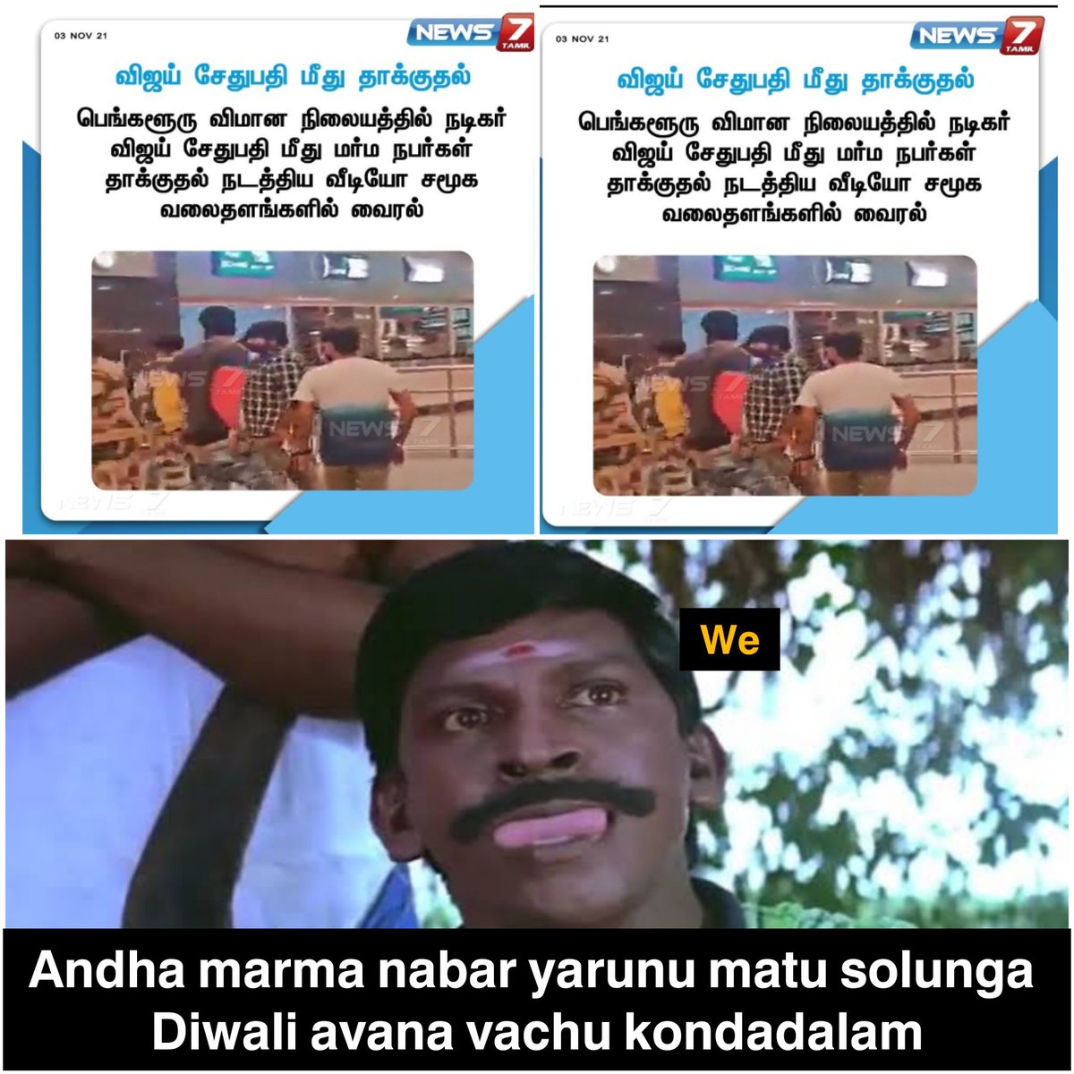 MemeMinder's tweet photo. 😡😡

@VijaySethuOffl

#vjs #vjsfans #VijaySethupathy https://t.co/wszOjli2eN