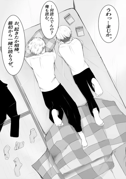ふゆタケ ふゆ武 
