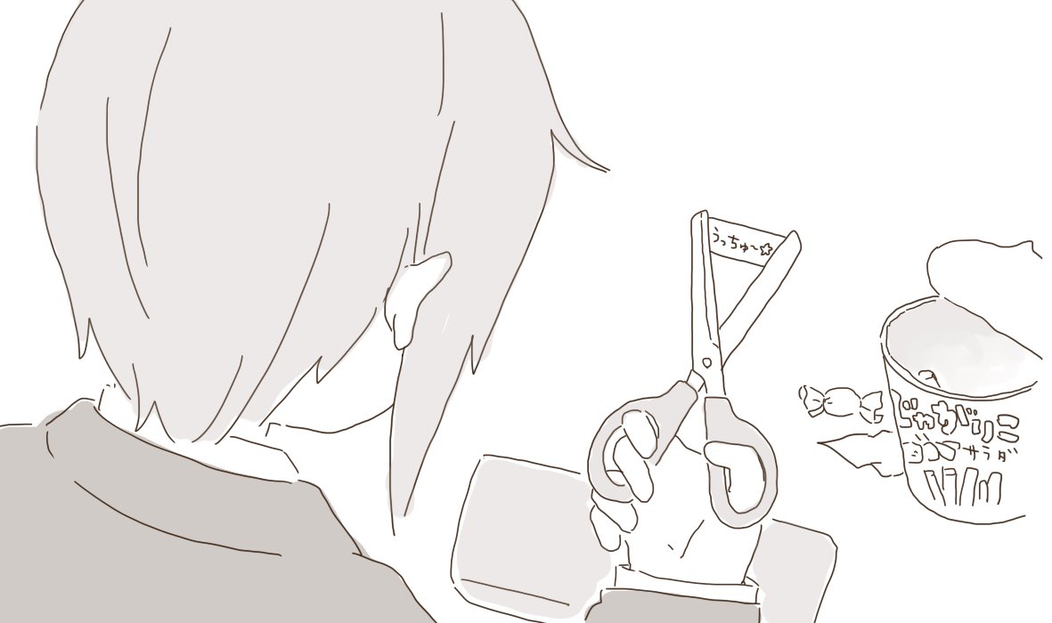 (こうだとおもっ...t 