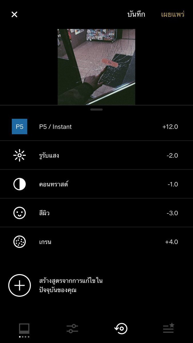 vsco_bmn's tweet photo. 一 ปลดล็อคฟิลเตอร์ VSCO X 40฿
🪞ได้ครบทุกอย่างในแอพ
🌷ซื้อครั้งเดียว ใช้ได้ทั้งปี
✨สนใจปลดล็อค DMได้เลยน้า

#vsco #vscocam  #คุมโทน #คุมโทนไอจี #แอพแต่งรูป #แอพดีบอกต่อ #ปลดล็อคvsco #สอนแต่งรูป #ปลดล็อคvscox #vscox #ปลดล็อคvsco #ปลดล็อคvsco #สายฝอ https://t.co/57T7aQPuDN