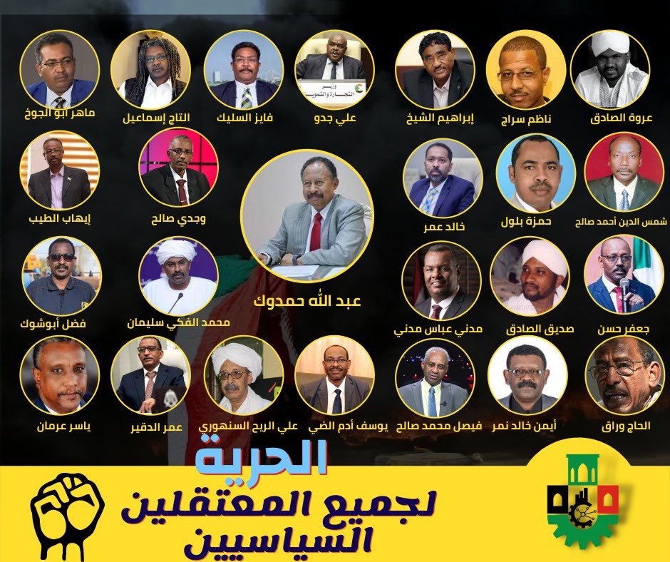 dalliasd's tweet image. الحرية للمعتقلين السياسيين 
Via @NourAzhari