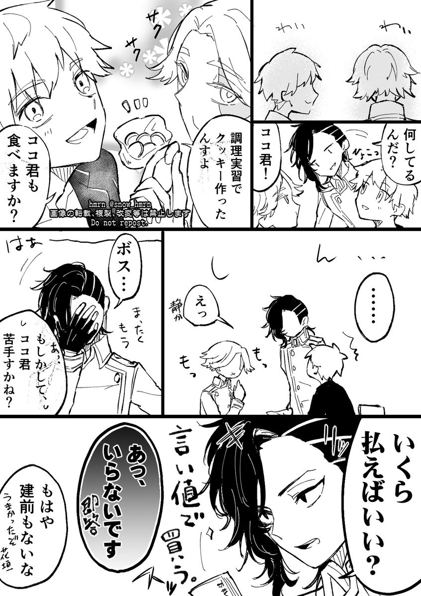 ※ココ武
※イヌ武

ボスの手作り🍪 