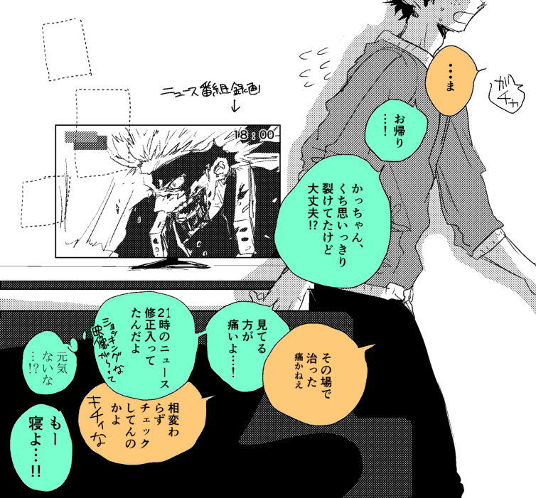 寝て回復清書出勝 
