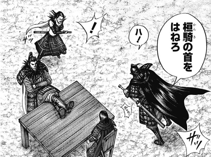 キングダム699話ネタバレ最新話予想 嬴政は桓騎を処罰する 漫画キングダム 呪術廻戦考察サイト
