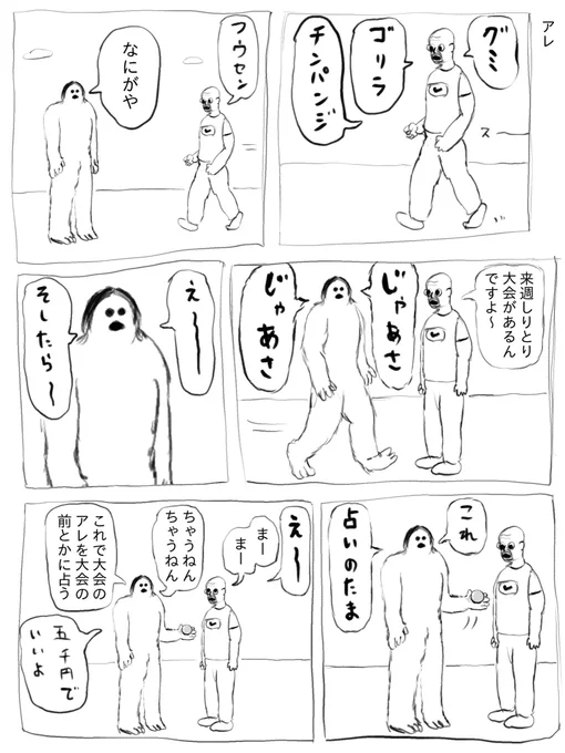 アレ 