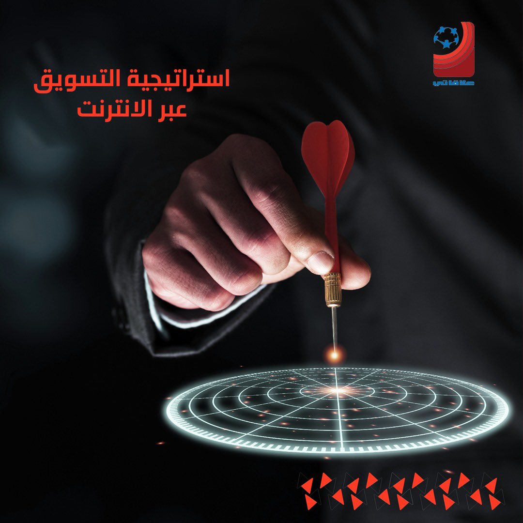 elaqaty_G's tweet photo. استراتيجيات التسويق الإلكتروني: 
إنشاء موقع إلكتروني احترافي غير معقد.
إنشاء فيديوهات تسويقية.
تصميم بانرات إعلانية تعبر عن المنتجات أو الخدمة.
إنشاء صفحات على مواقع التواصل.
كتابة مقالات عن المنتج أو الخدمة.
عمل حملات إعلانية مدفوعة احترافية عبر الانترنت.
تحديد الفئة المستهدفة . https://t.co/bnxqE9F2Lp