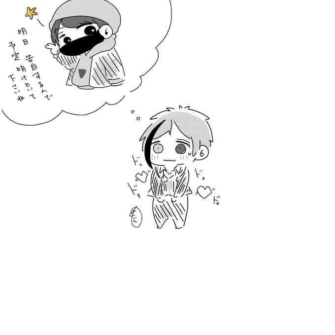 ドキドキ止まらない🦈

🦈監
※顔有り監督生

#twstプラス 
#twst_NL 