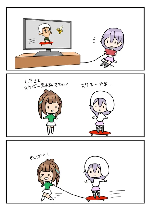 レアさん(スケボー) 