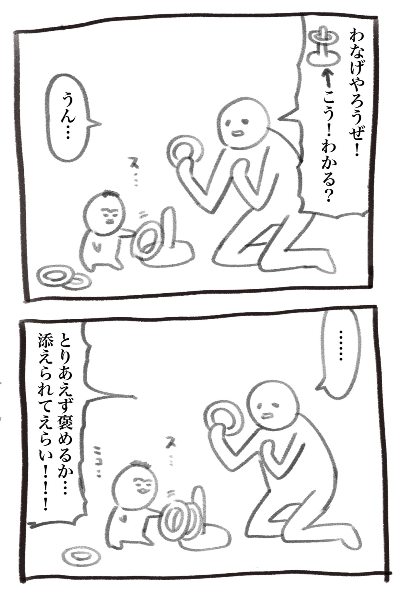 犬犬 書籍 スタンプ発売中 深夜ですが昨日分の育児漫画を T Co Cc2eohnrah Twitter