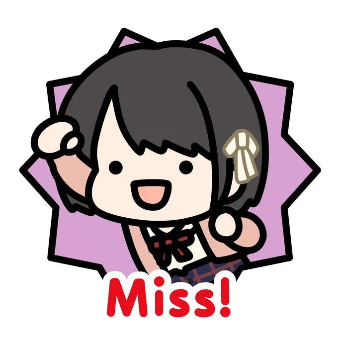 マリパ風スタンプ "はずれろ!"
Mario Party Style Stickers, "Miss!"
#プロテインザスバル 