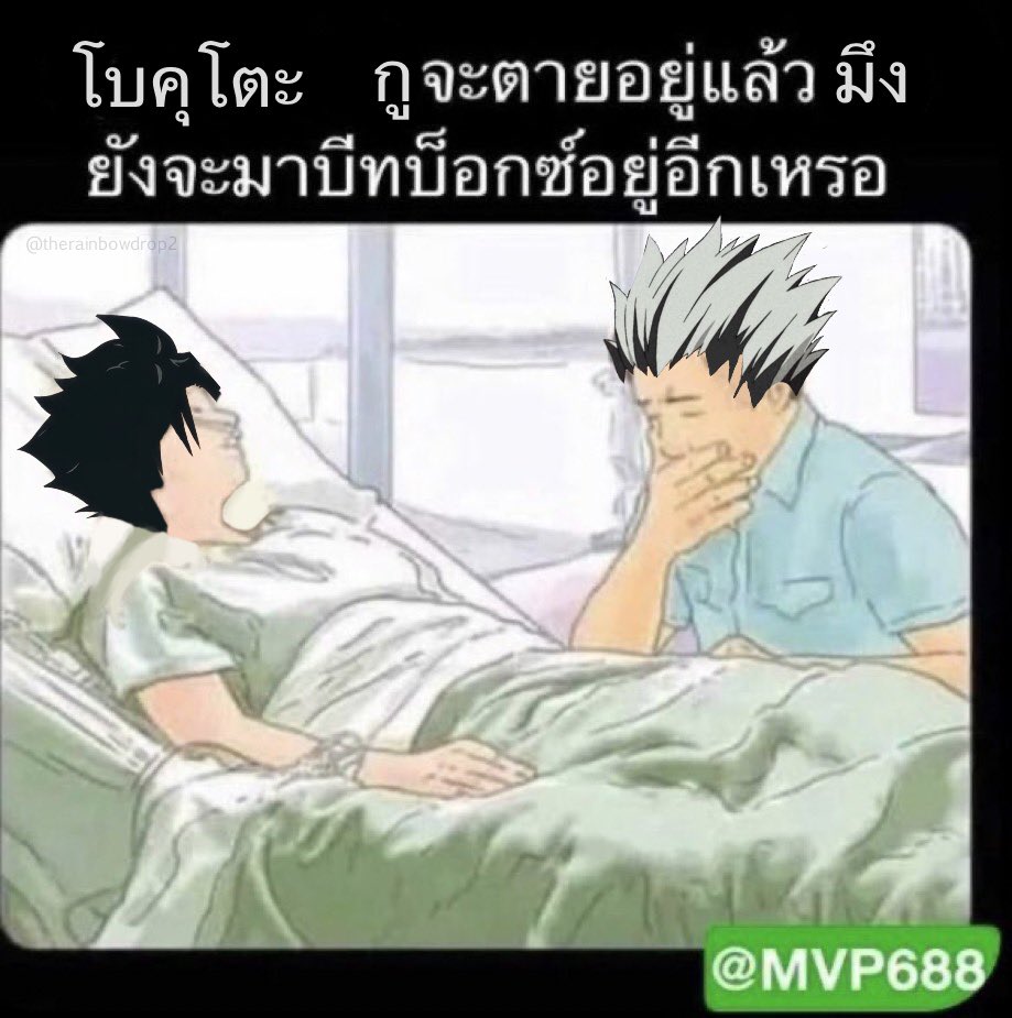 therainbowdrop2's tweet photo. แม่ง555565656655555555555555 https://t.co/muR5D4y2mt