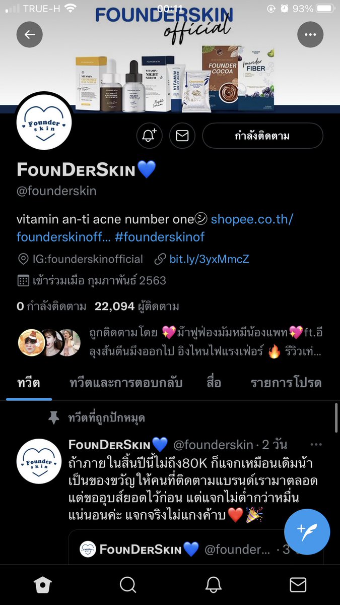 ᙏ̤̮ tweet media