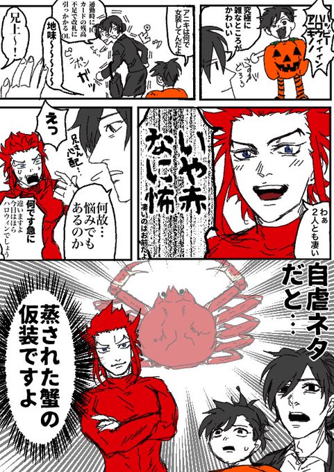 【2021年どろろハロウィン】
俺がハロウィンだと言い張る間はハロウィン
常盤製醍醐兄弟とどろろ 