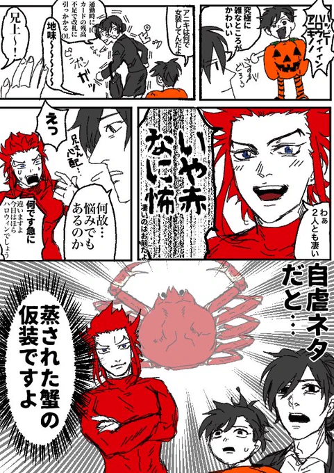 【2021年どろろハロウィン】
俺がハロウィンだと言い張る間はハロウィン
常盤製醍醐兄弟とどろろ 