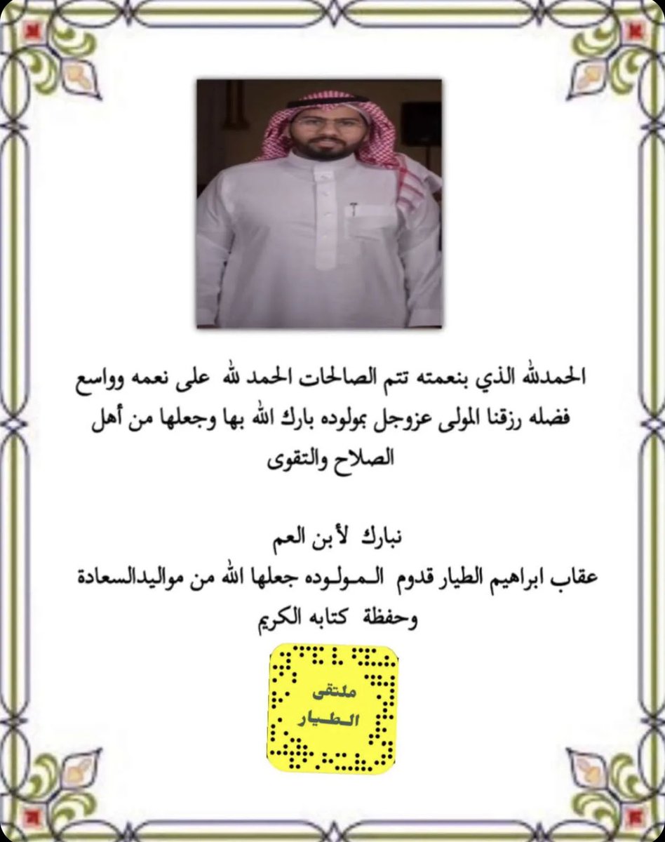 رقم مكتب الطيار