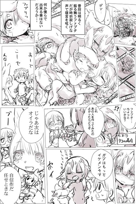 導入部分で力尽きたファプレグ 