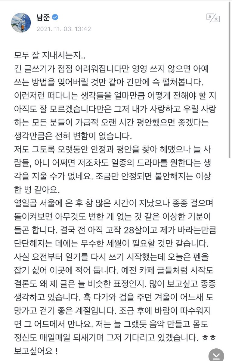btstranslation7's tweet photo. namjoon wrote us a letter on weverse :)

he hopes we’re doing well.
it’s hard for him to express it all, but “what hasn’t changed without doubt is that i hope that the people whom i love (and who love me, too) will be peaceful/well for a long time.”

(the last line) i miss you! https://t.co/kv3pGWP8jE