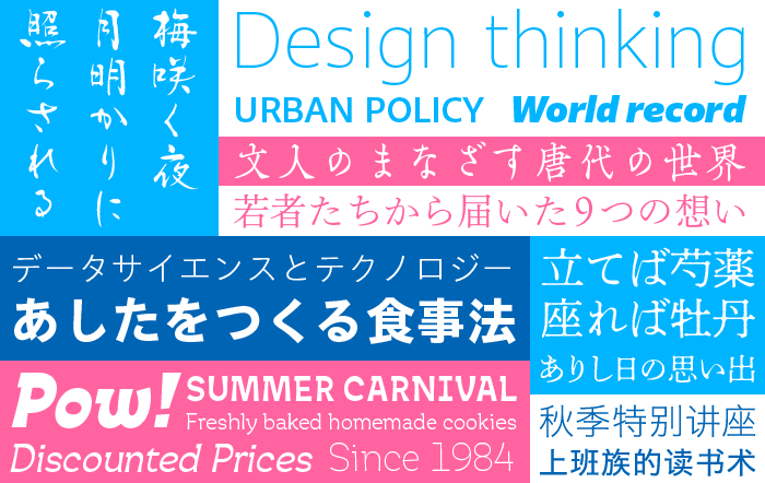 mo_ri_sa_wa's tweet photo. Newly adding 76 fonts to TypeSquare, including "Aoto Gothic" which is ideal for on-screen body copy.
Come check it out!
https://t.co/Wl7fqDz06o
“Morisawa USA is a font consulting firm”
#TypeSquare.com #fonts https://t.co/GEN0GHzRSe