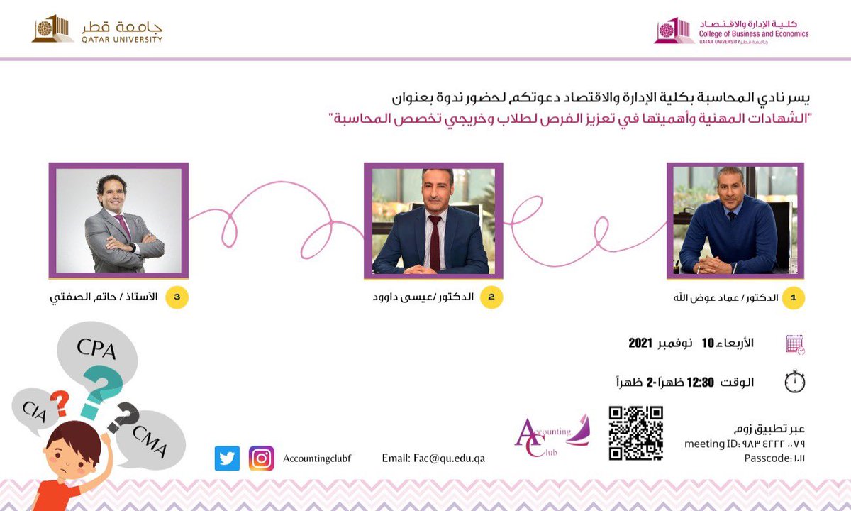 AccountingClub tweet media