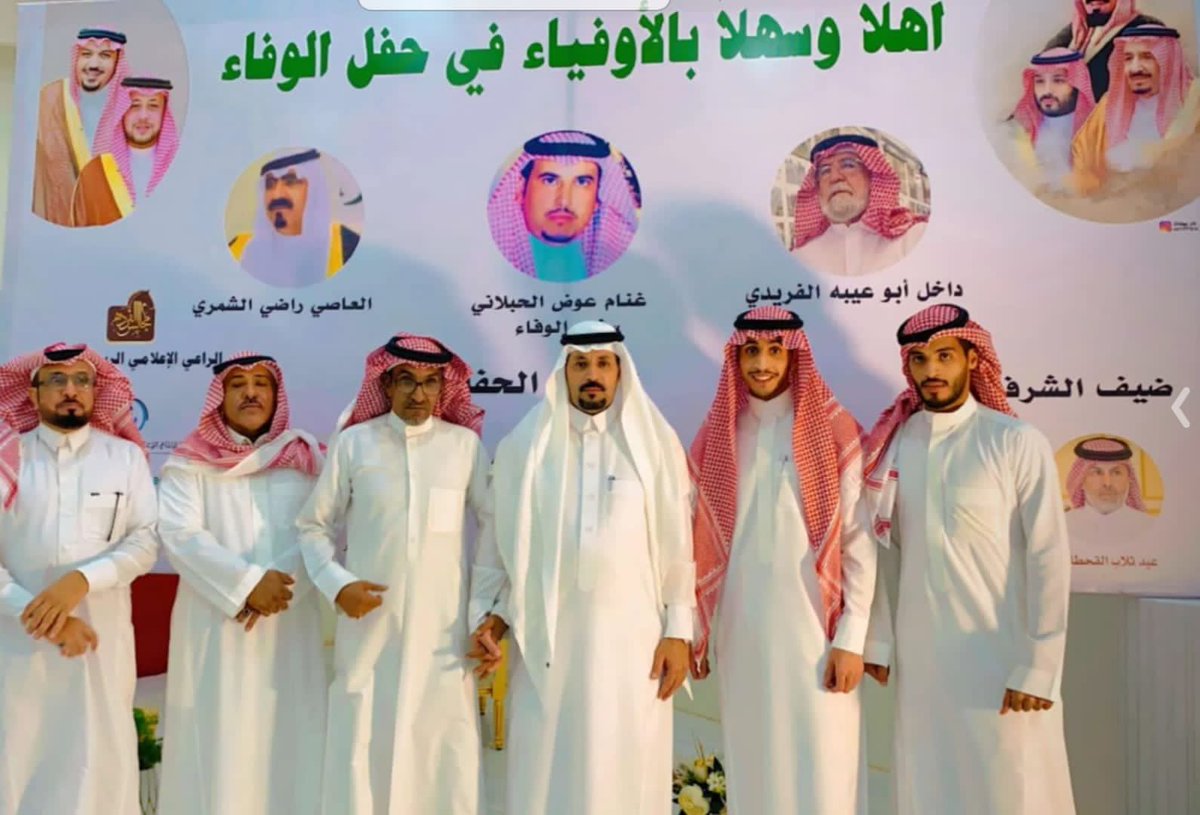 🔴 ترقبوا 🔴
سوف يتم بمشيئة الله عرض حفل الوفاء الذي اقامة الشاعر و الإعلامي رشيد الفريدي يوم الجمعة عند الساعة الواحده ظهرا .