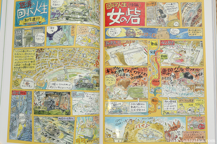 I'm starting to shortlist the titles for my annual favorite art books post, and the Hayao Miyazaki And The Ghibli Museum is an early shoo-in 宮崎駿とジブリ美術館-  https://t.co/YVsmTzJ8UL
#artbook #anime #animation #conceptart #illustration #blauereview #Ghibli #ジブリ美術館 