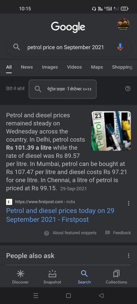 Petrol price on September 2021 
101 

तो कितना बढ़ाया और कितना कम किया ???
इतने से कुछ नही होगा 
@Bihari23
@RishiKT87_
@WasiuddinSiddi1
@livemanish_
@DrArchanaINC
#Petrolanddiesel