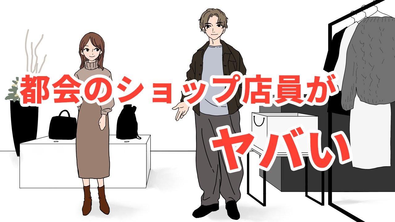 思いついて創る人 アニメ 都会のショップ店員を甘くみた女性の末路 T Co Xtpeac0hxj アニメ動画を作りました 是非観てください 声優さんの演技力と 素敵なイラストレーターさんの協力もあって コミカルで楽しめる内容になってます アニメ