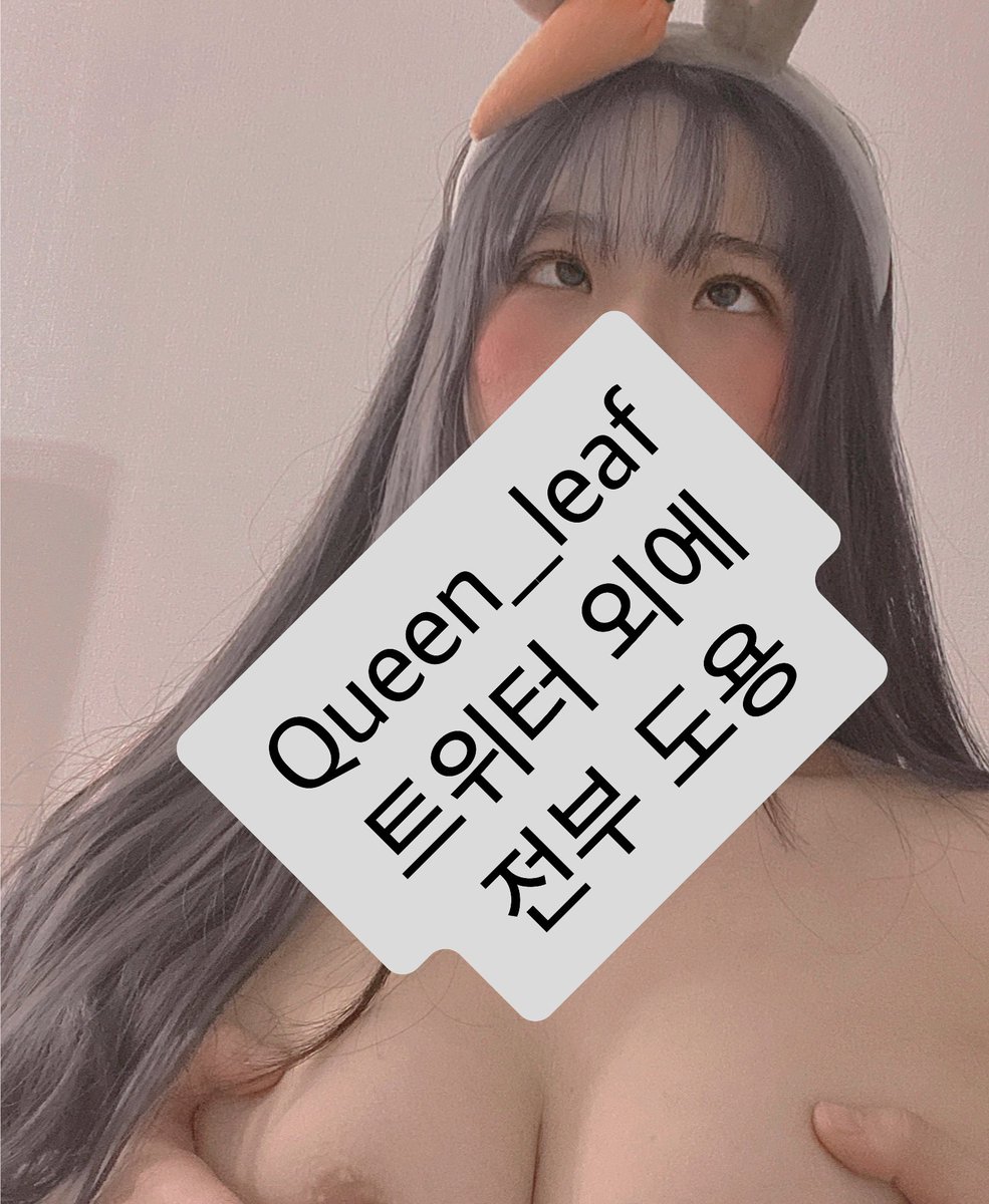 Queen__leaf's tweet photo. #섹트
아헤가오 꼴려? https://t.co/utK67K2g9D