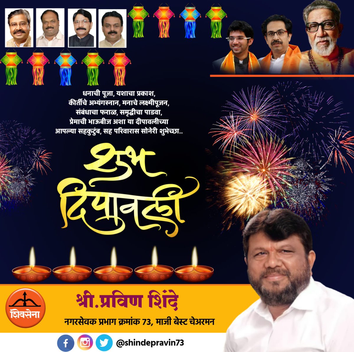 आपणा सर्वांना दिपावलीच्या हार्दिक शुभेच्छा..!!

#happydiwali #दिवाळी२०२१ #दिवाली