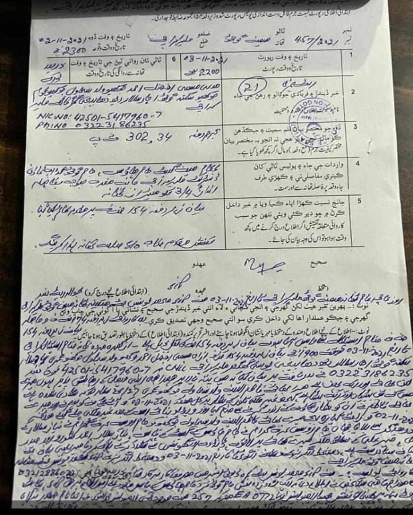 Anumtalpur's tweet photo. FIR registered on killing of Nazim Jokhio #JusticeForNazimJokhio https://t.co/C4kaxVcq1n